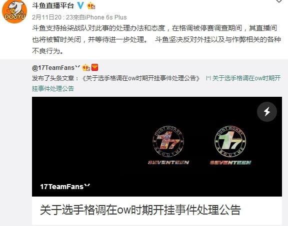 |辣鸡热点|电竞选手惊爆卖挂黑历史