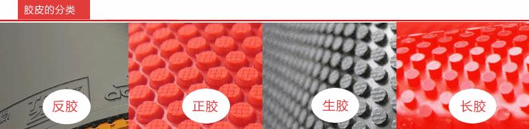 乒乓球初学者选球拍,乒乓球初学者入门球拍怎么选