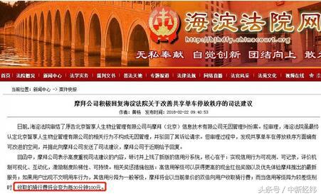 摩拜信用分清零的状况,摩拜电动车骑行20分钟怎么不收钱