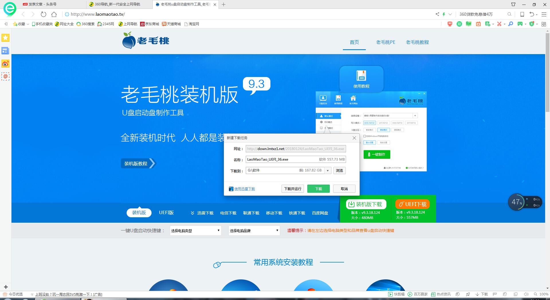 冰封u盘启动盘制作教程,u盘系统启动盘制作方法