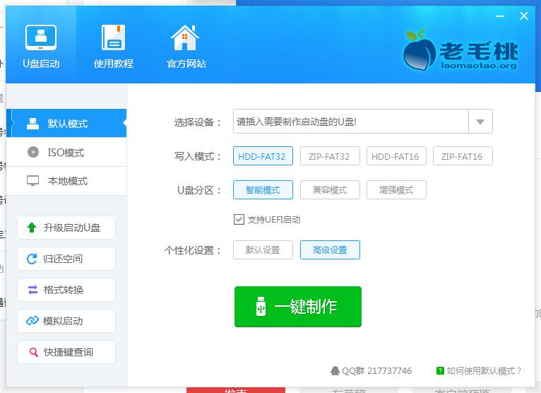 冰封u盘启动盘制作教程,u盘系统启动盘制作方法