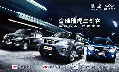 中国汽车suv发展,试驾奇瑞瑞虎3全球百万款