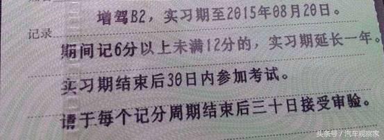 拿了驾照一直没开车还算实习嘛,拿驾照之后没开过车