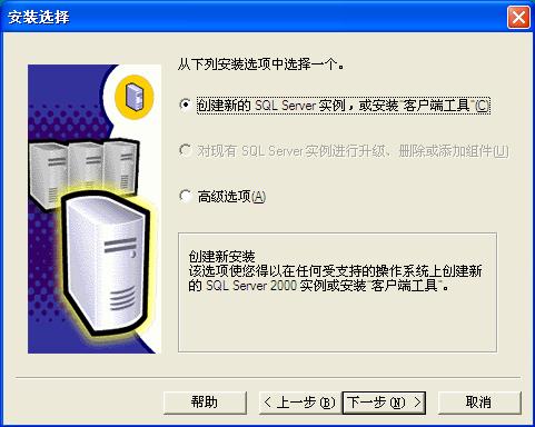sqlserver2005瀹夎鏁欑▼,windowsserver2019瀹夎sql2000