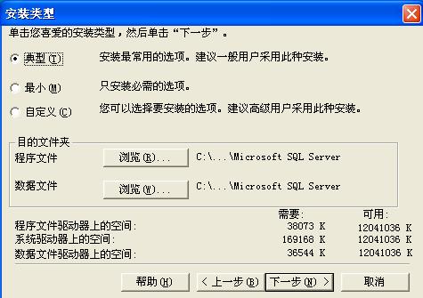 sqlserver2005瀹夎鏁欑▼,windowsserver2019瀹夎sql2000
