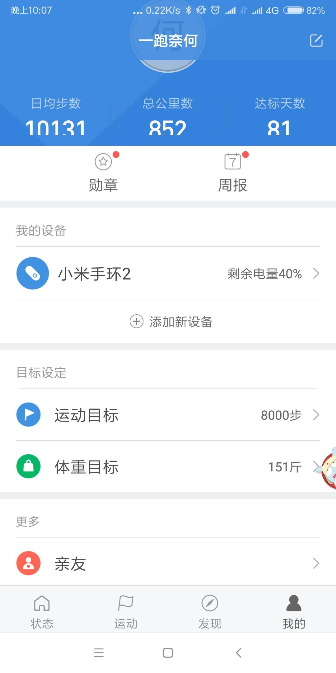 小米体重秤平衡性测试,小米体重秤开箱测评