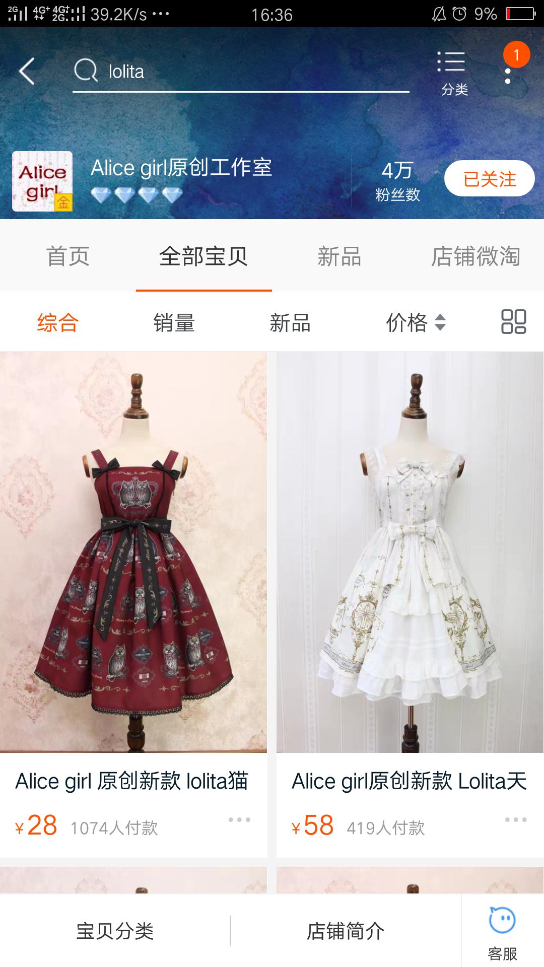 lolita日常款店铺推荐,复古优雅平价lolita推荐