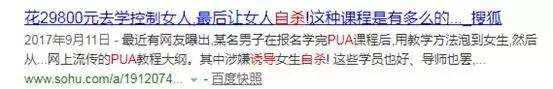 暴利职业:恋爱顾问,骗炮400个姑娘、劈腿17个女友