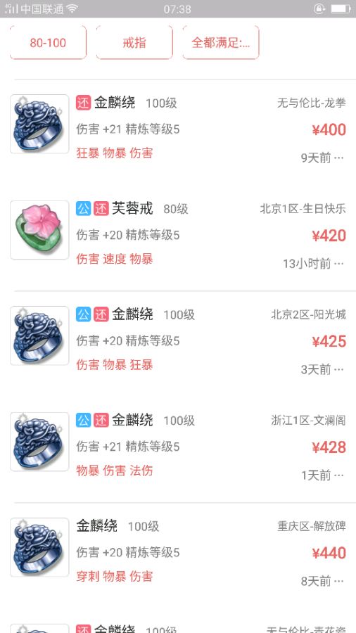 梦幻西游最具性价比平民神兽,梦幻西游最低价灵饰