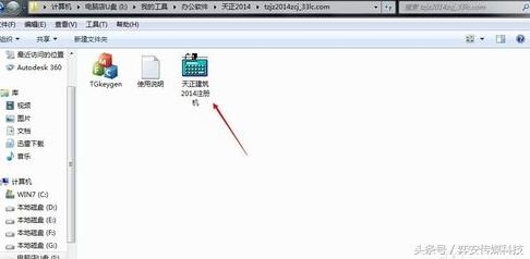 天正2014过期补丁安装教程,天正2014安装教程视频