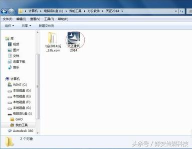 天正2014过期补丁安装教程,天正2014安装教程视频