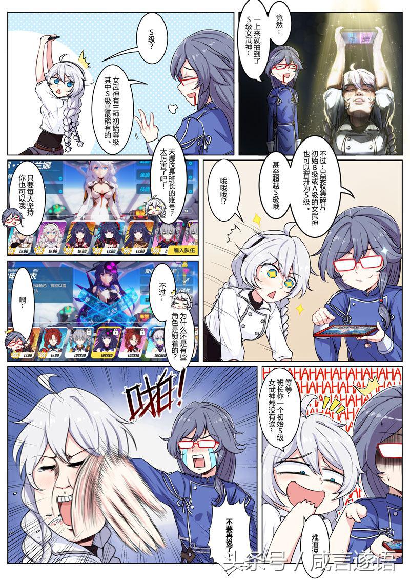 崩坏3影骑士月轮大招动画,影骑士月轮值得培养吗