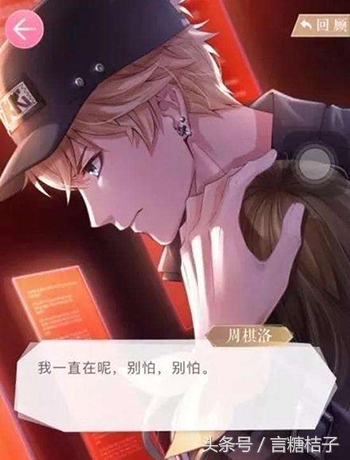 “玩脱”了《恋与制作人》曾引万千女性着迷今却伤透珍贵少女心