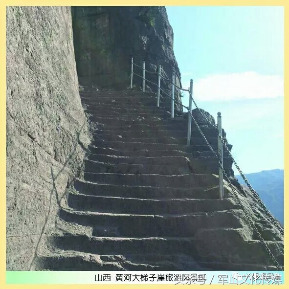 河津黄河梯子崖,河津黄河梯子崖在哪里