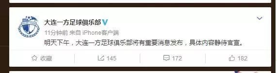 王健林宣布万达退出足坛,王健林退出足坛比赛视频完全版