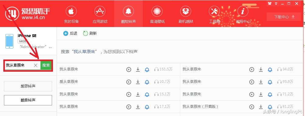 苹果12个性铃声怎么设置,iphone13promax个性铃声