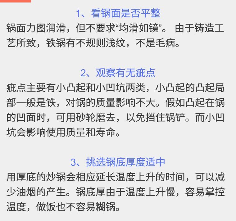 舌尖3第1集看点章丘铁锅,舌尖3什么锅最好