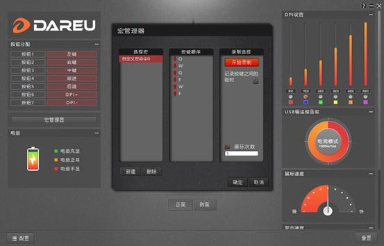 达尔优em915鼠标测评,达尔优em905双模游戏鼠标怎么使用