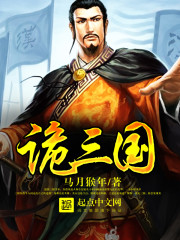 非大神写的小说，谁说除了大神的书其他的不好看了