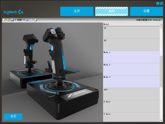 罗技x52评测视频,罗技x56飞行摇杆设置教程