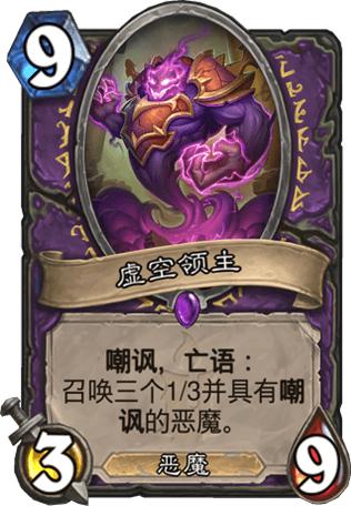 炉石传说新版本试玩术士,炉石传说新版本试玩