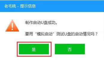 冰封u盘启动盘制作教程,u盘系统启动盘制作方法
