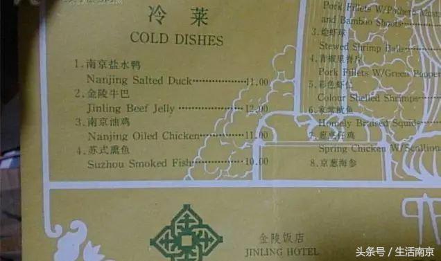 南京金陵饭店大肉包子,在南京有一种回忆叫金陵饭店