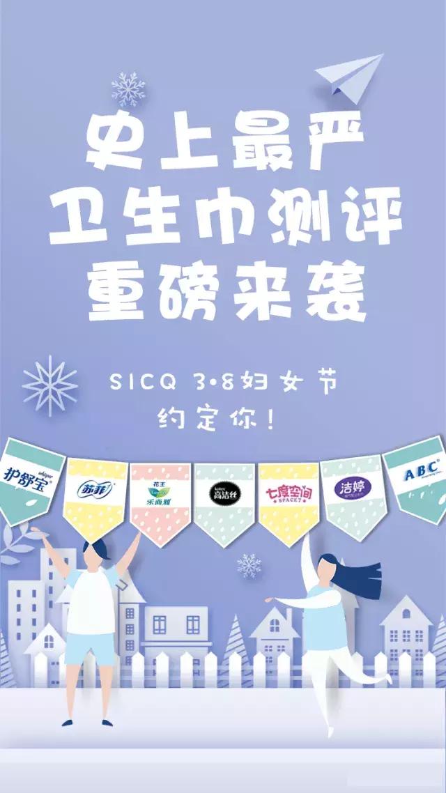 很火的卫生巾测评第一名,卫生巾最好用的十大排名测评