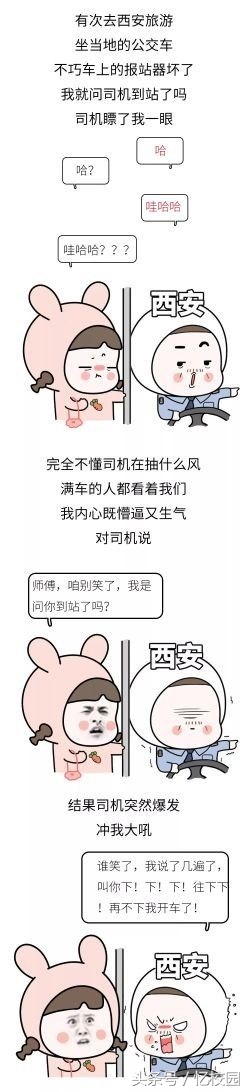 因口音重而闹出的笑话，简直要把人笑死，哈哈哈哈