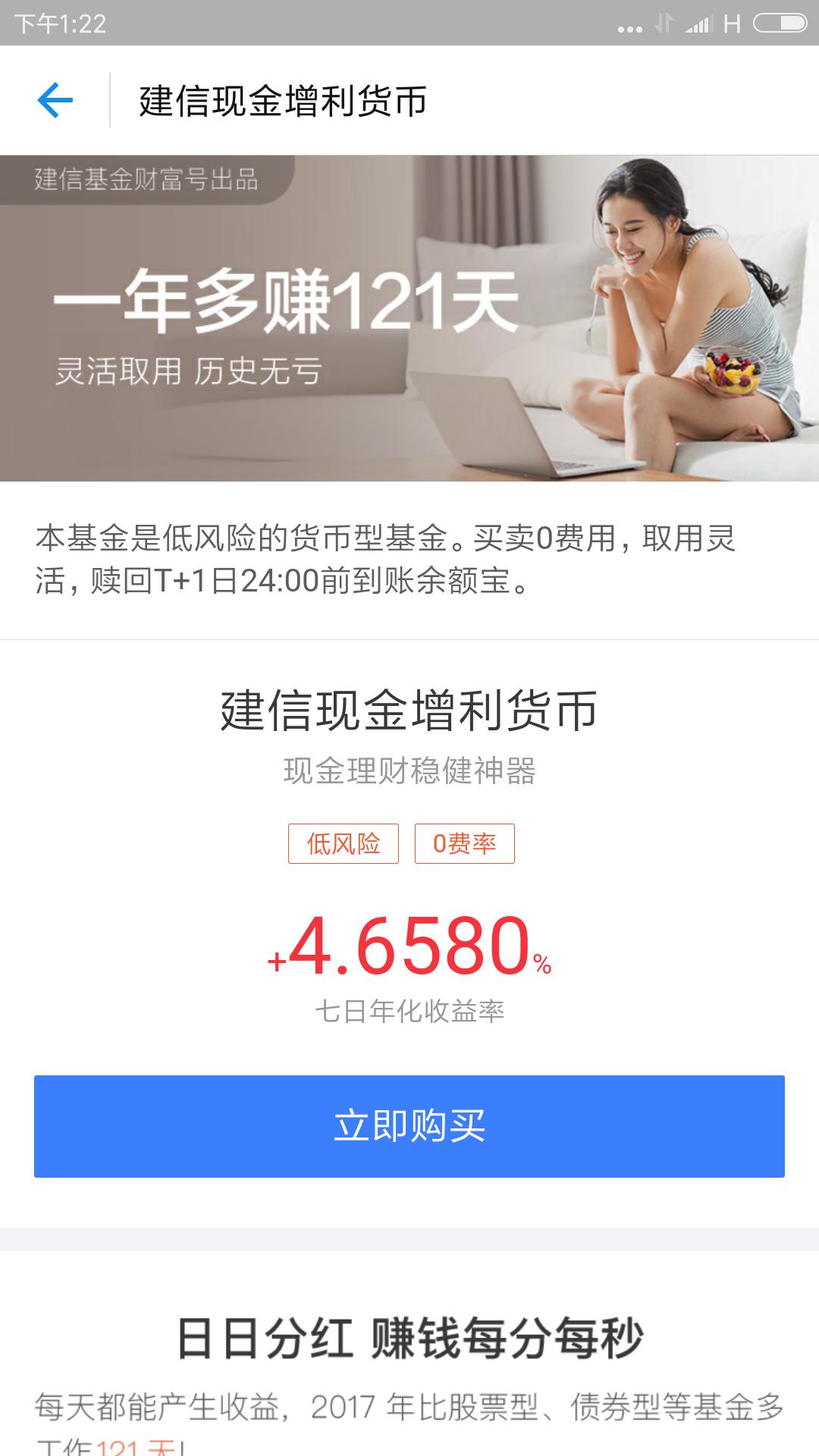 余额宝哪个理财产品比较稳,余额宝的哪些理财产品比较好