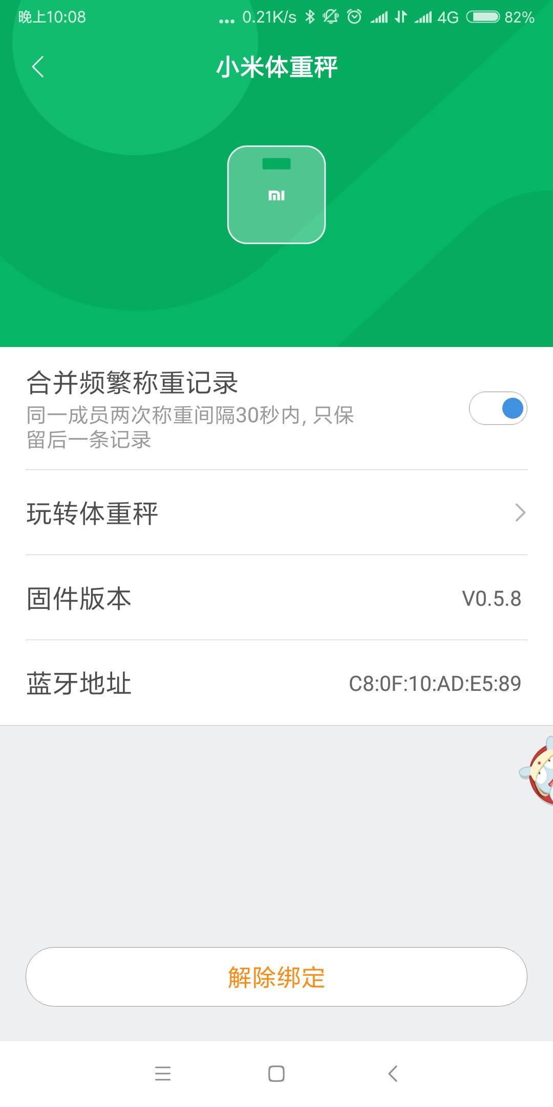 小米体重秤平衡性测试,小米体重秤开箱测评