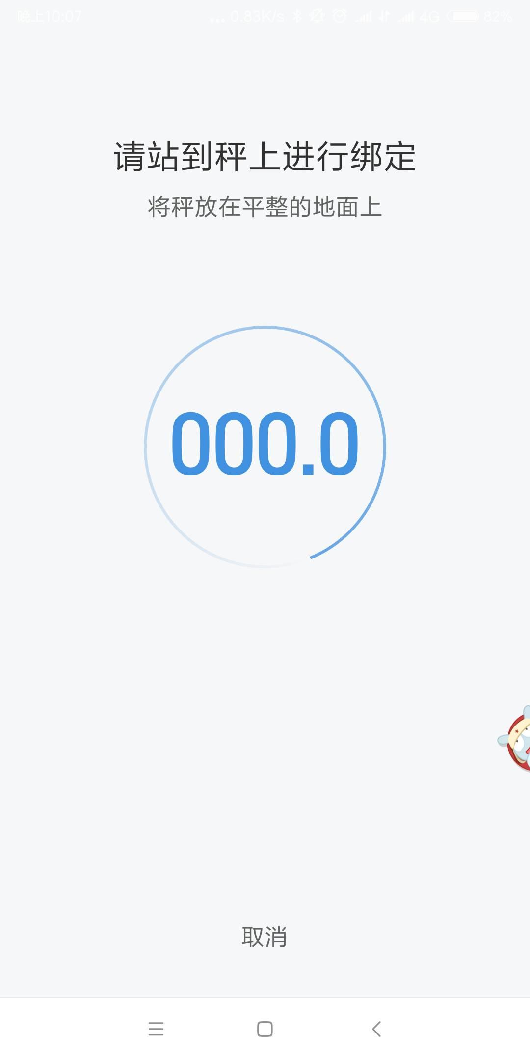 小米体重秤平衡性测试,小米体重秤开箱测评