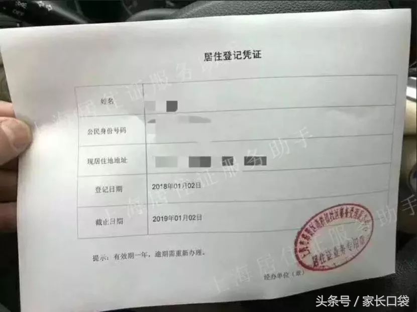 非沪籍子女上幼儿园,上海非沪籍子女幼儿园要居住证吗