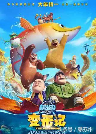 春节贺岁电影单日票房17亿 (电影票房最高的贺岁片)