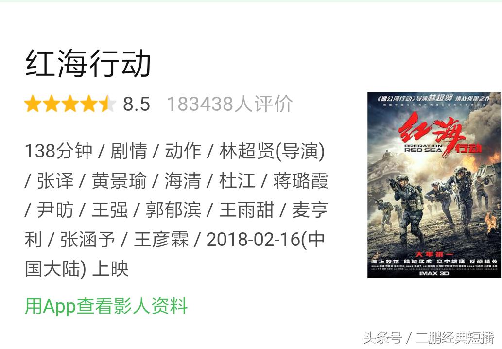 红海行动跟战狼二对比,红海行动有可能比肩战狼2吗