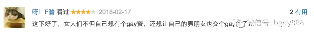 我一个直男居然被五个Gay感动得稀里哗啦，改变人生越来这么简单