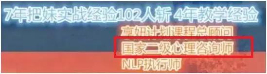 暴利职业:恋爱顾问,骗炮400个姑娘、劈腿17个女友