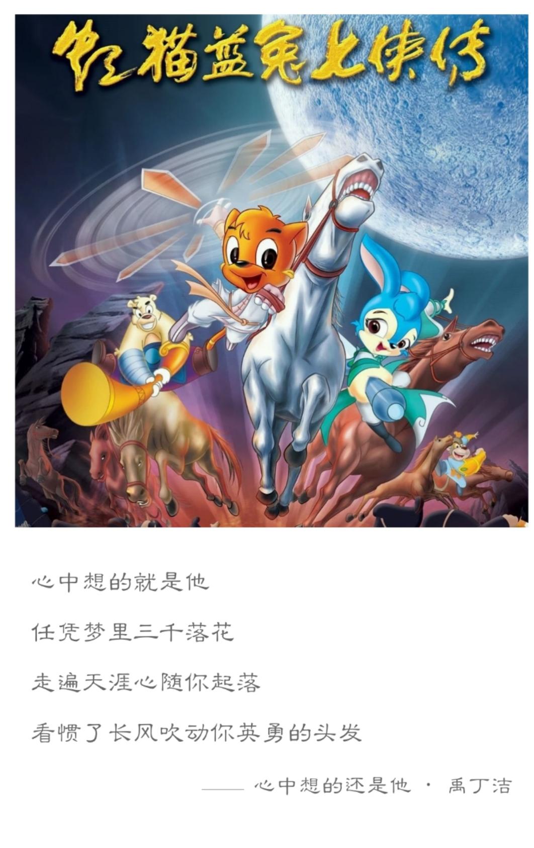 那些非常好听的国产动画电影歌曲,童年最好听的几部超燃动画歌曲