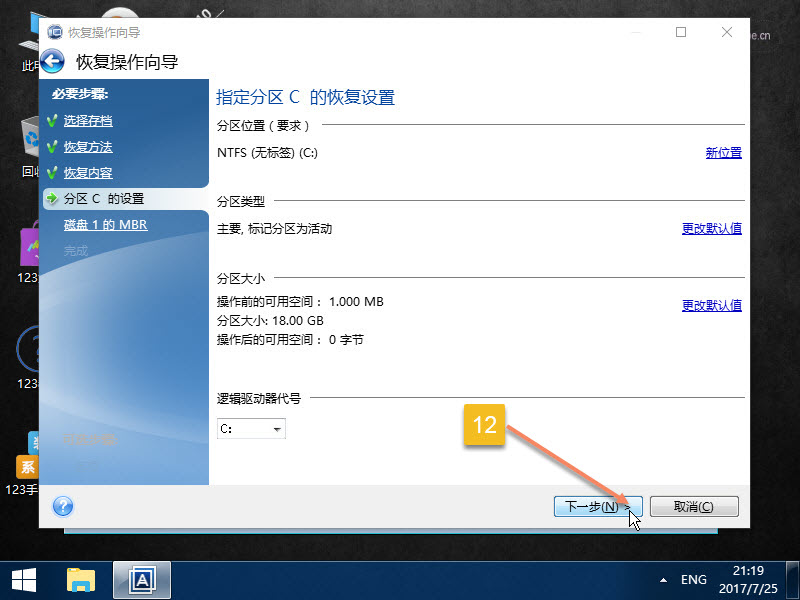 电脑恢复备份系统教程,电脑怎么恢复备份系统