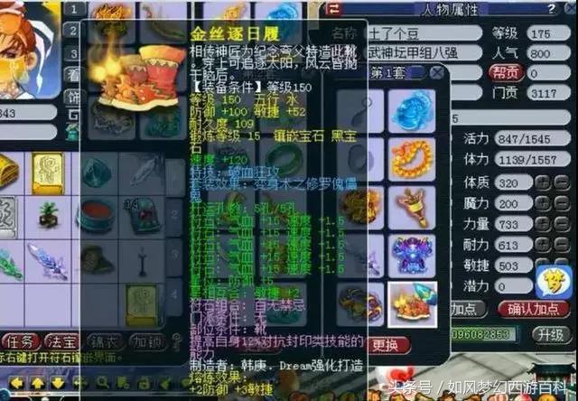 梦幻西游武神坛决赛133流花湖,梦幻西游流溪河服战视频