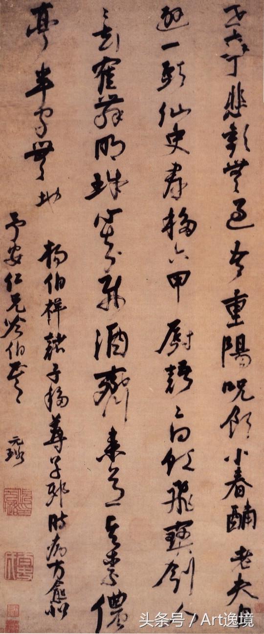 倪元璐历代名家书法经典,倪元璐行草书作品欣赏