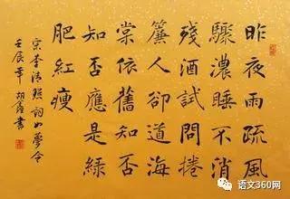 她借酒消愁：怎一个愁字了得；却醉词发问：知否？应是绿肥红瘦