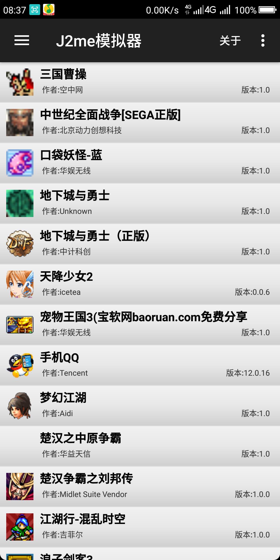 J2MELOADER一个让你玩转java游戏，童年的回忆