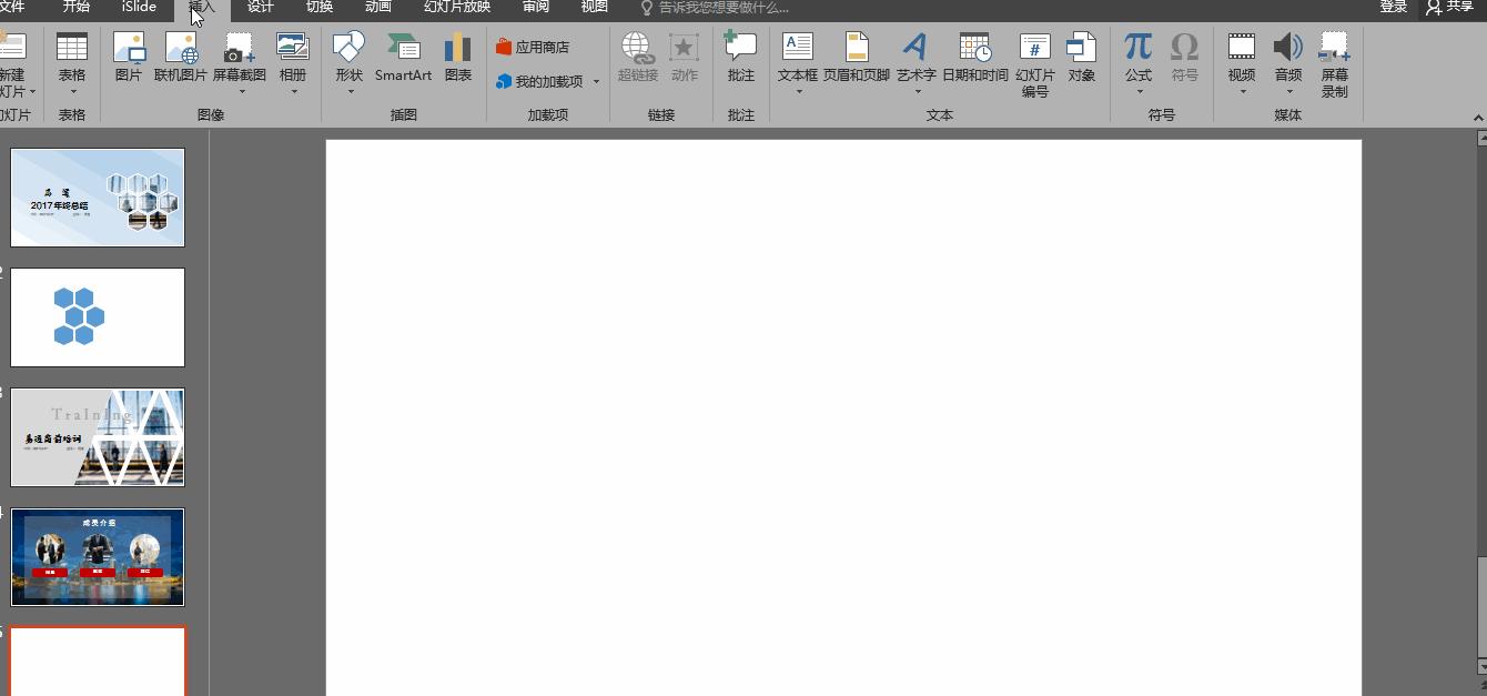 ppt页面排版的四大基本的原则,ppt技巧你必须要知道ppt排版设计