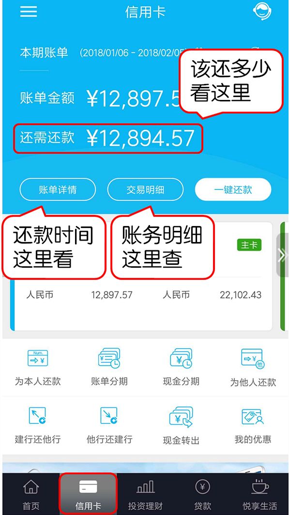 信用卡还款了查看账单还显示金额,信用卡还款后查询待入账