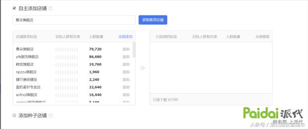 淘宝钻石展位怎么收费,钻石展位的操作步骤有哪些