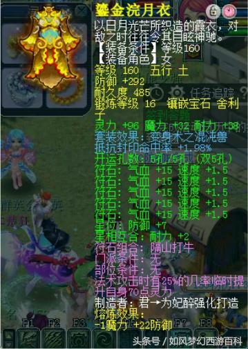 梦幻西游全服第一巨剑,梦幻西游珍宝阁第一龙宫