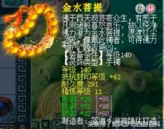 梦幻西游全服第一巨剑,梦幻西游珍宝阁第一龙宫