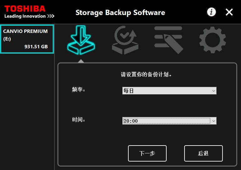 东芝移动硬盘测评推荐,东芝canviogaming移动硬盘评测