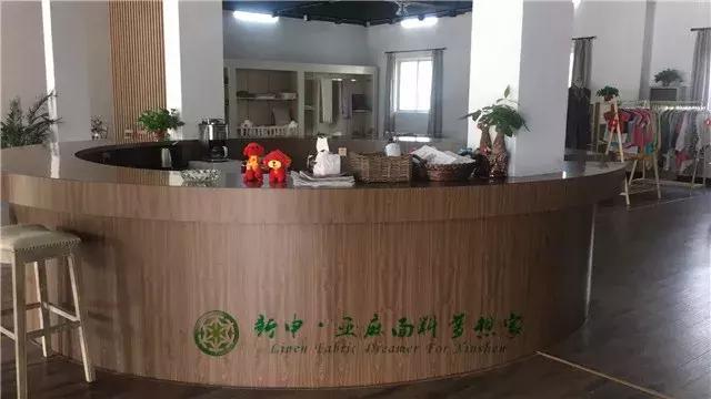 红酒遇见亚麻,新春优雅+——2018年新申亚麻村狗年新春葡萄酒会